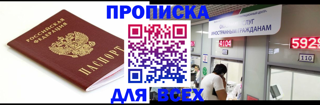 временная регистрация в Стерлитамаке